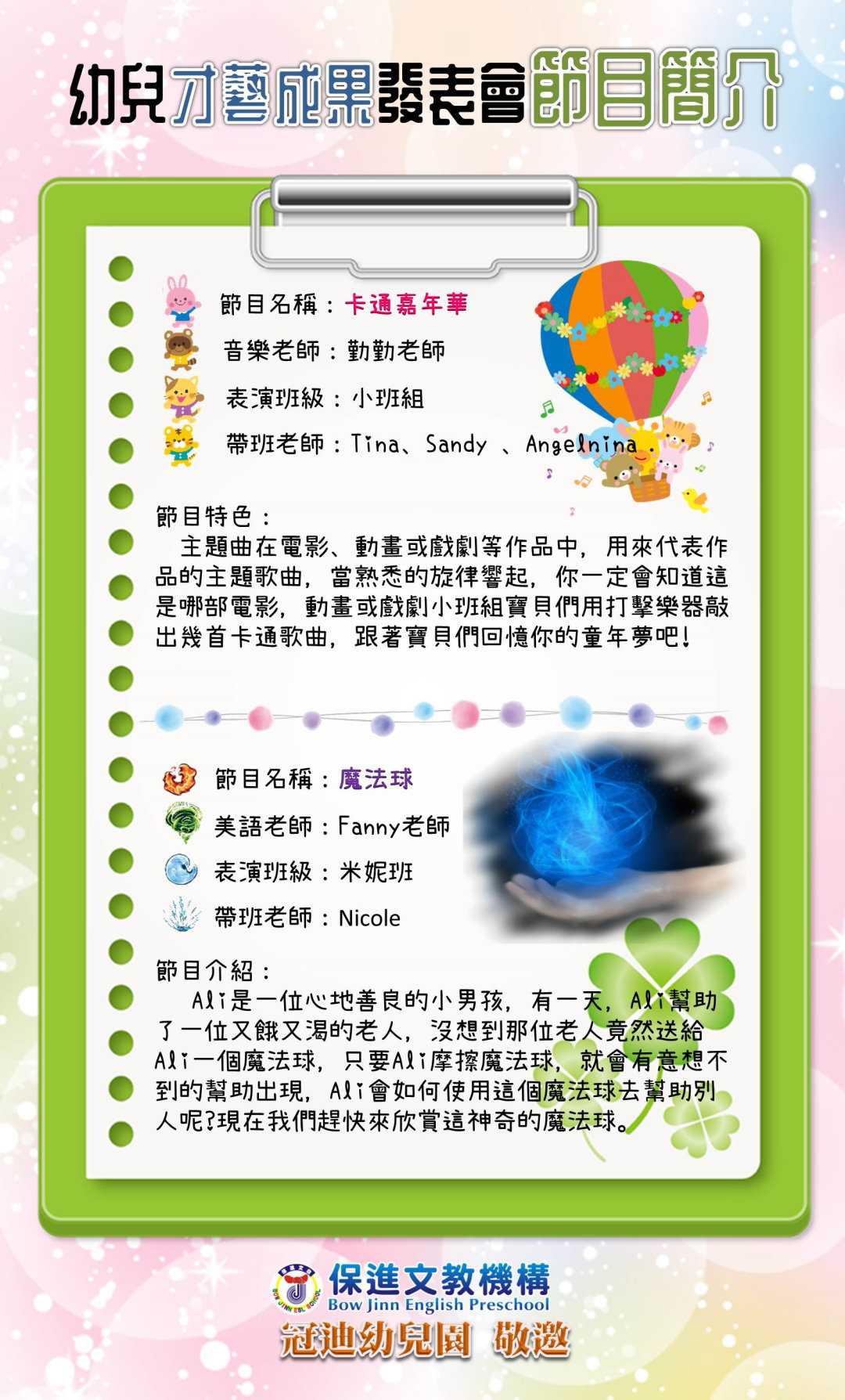 冠迪幼兒園保進冠迪幼兒園第21屆畢業典禮 Xnuzk