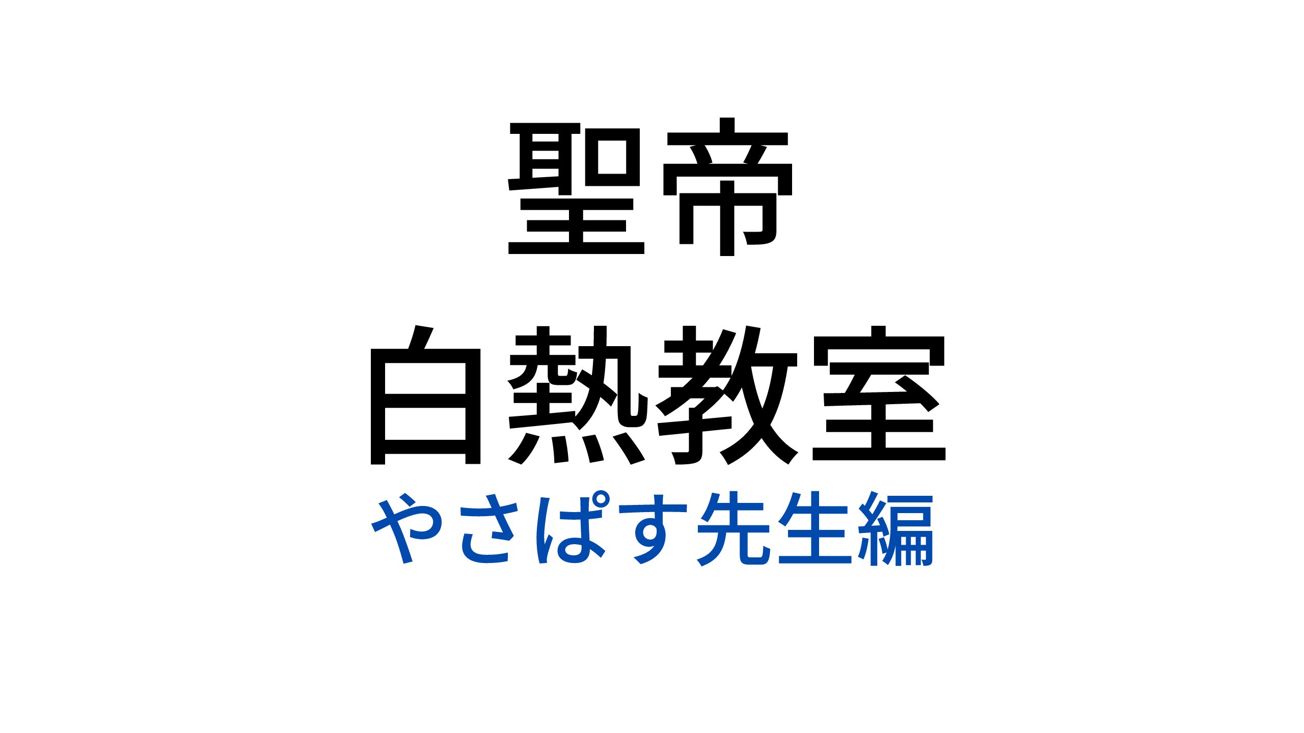 オナ禁研究「副業」編
