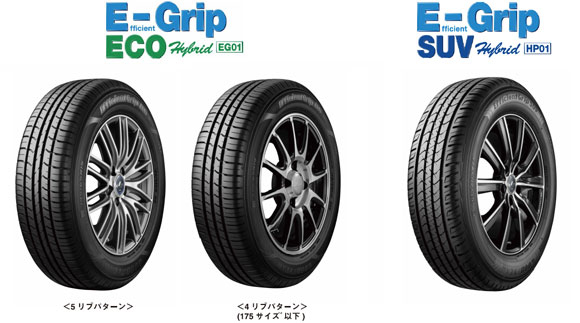 Read reviews by other customers using this tyre thread! GOODYEARæ¬¡ä¸–ä»£Hybridãƒ†ã‚¯ãƒŽãƒ­ã‚¸ãƒ¼G4æ­è¼‰ ã‚¹ã‚¿ãƒ³ãƒ€ãƒ¼ãƒ‰ã‚¨ã‚³ã‚¿ã‚¤ãƒ¤â‰ªEfficientGrip ECO