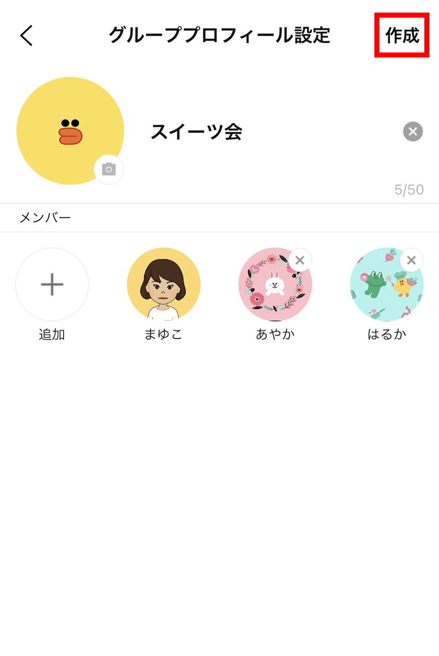 グループを作成・管理する｜LINEみんなの使い方ガイド