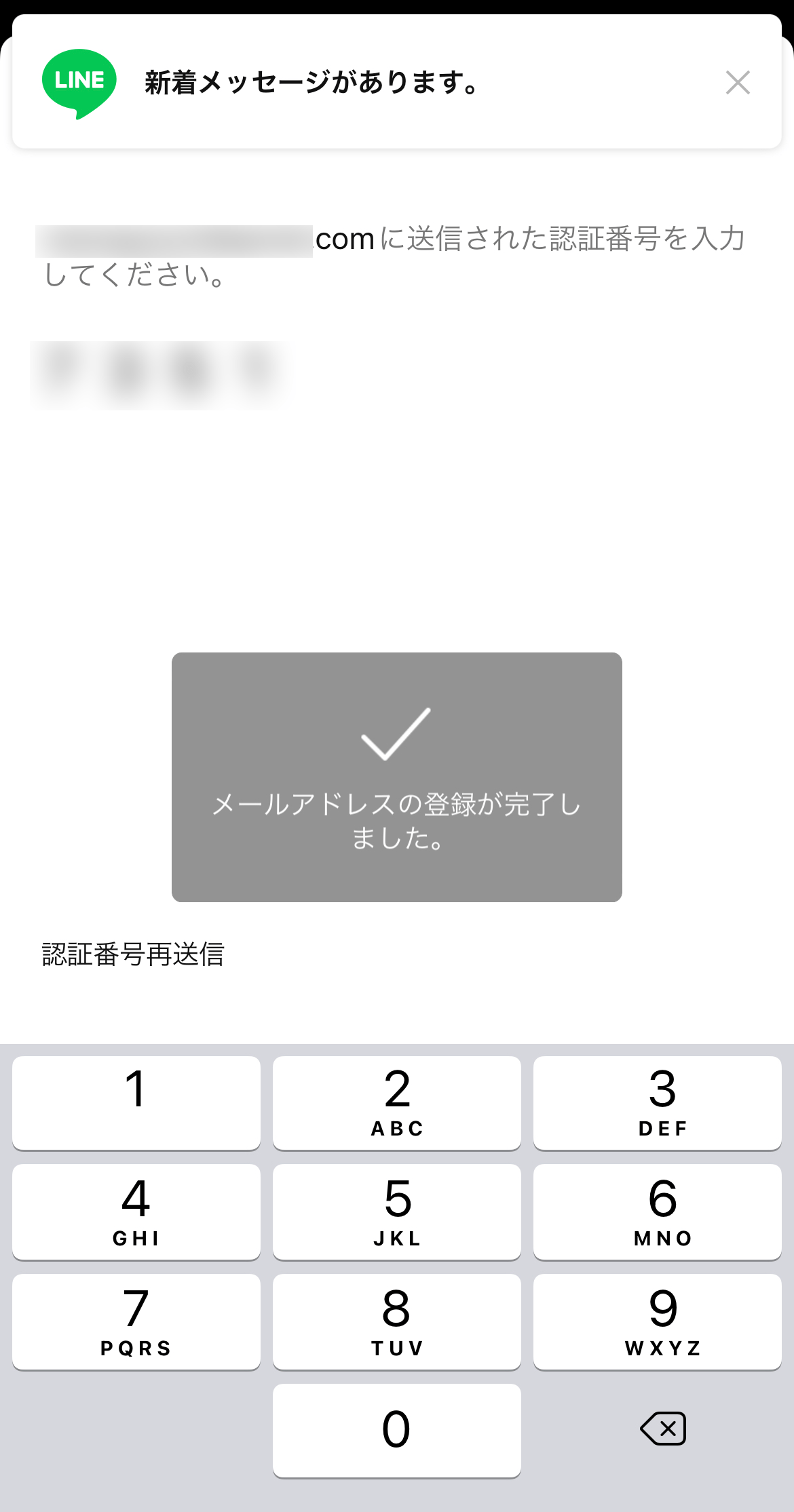 メールアドレスの登録・変更方法｜LINEみんなの使い方ガイド