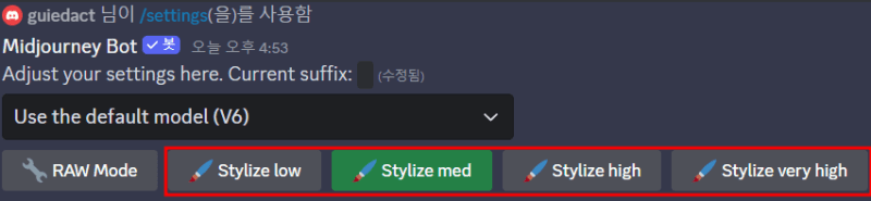 미드저니 사용법 자주 사용되는 명령어 6 미드저니 stylize
