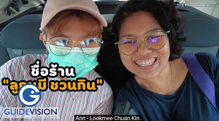 เที่ยวภูเก็ต หนึ่งวัน พาไปเที่ยวช่วงปีใหม่