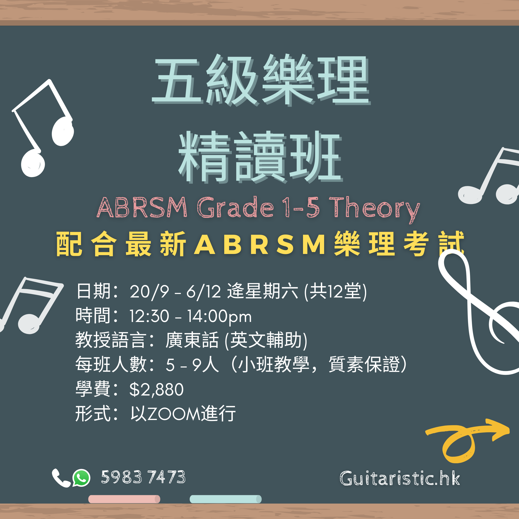 grade 5 theory class (2)