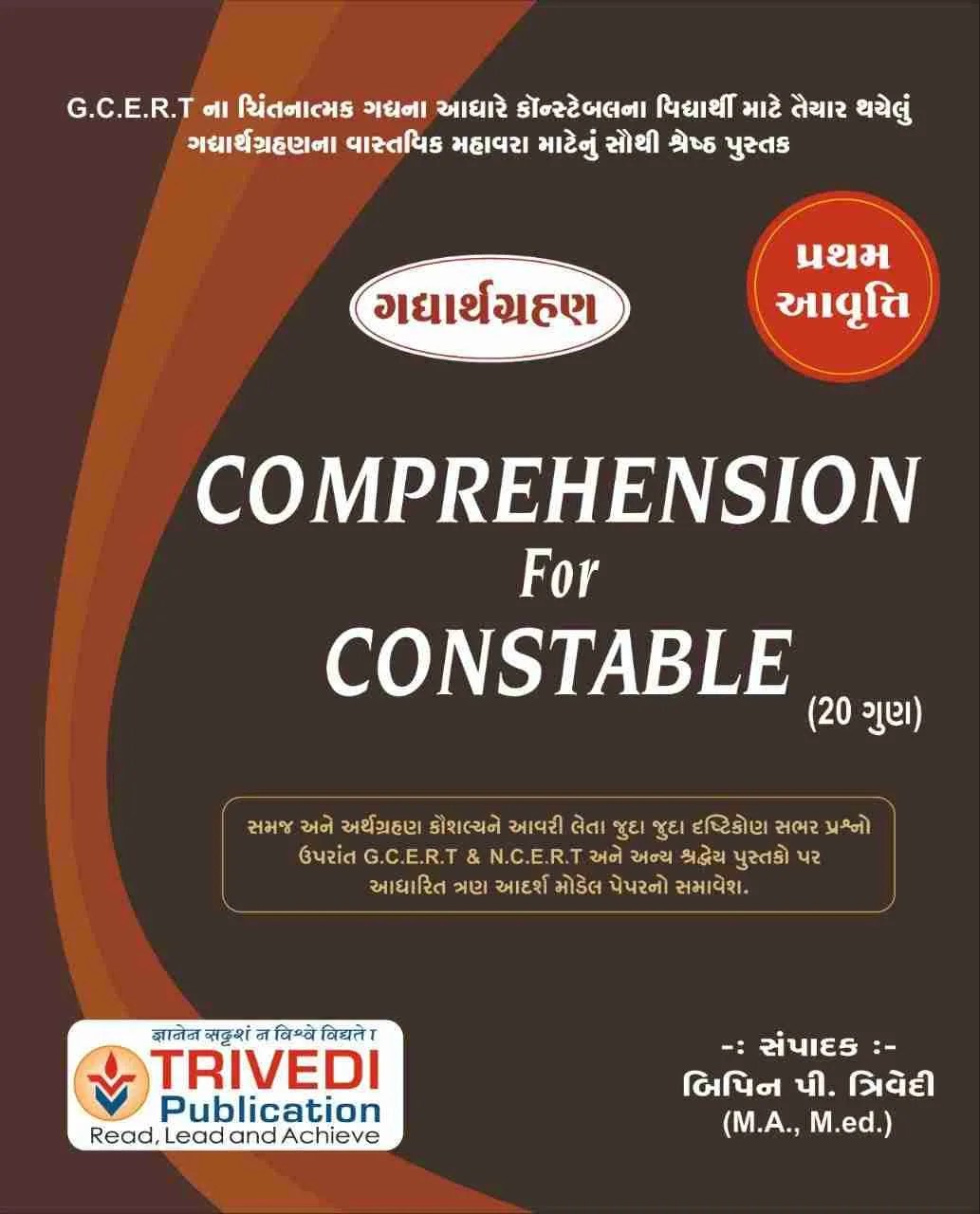 Comprehension For Constable Trivedi