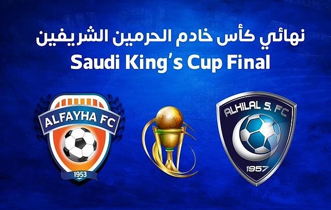 picture الهلال والفيحاء كاس الملك 1