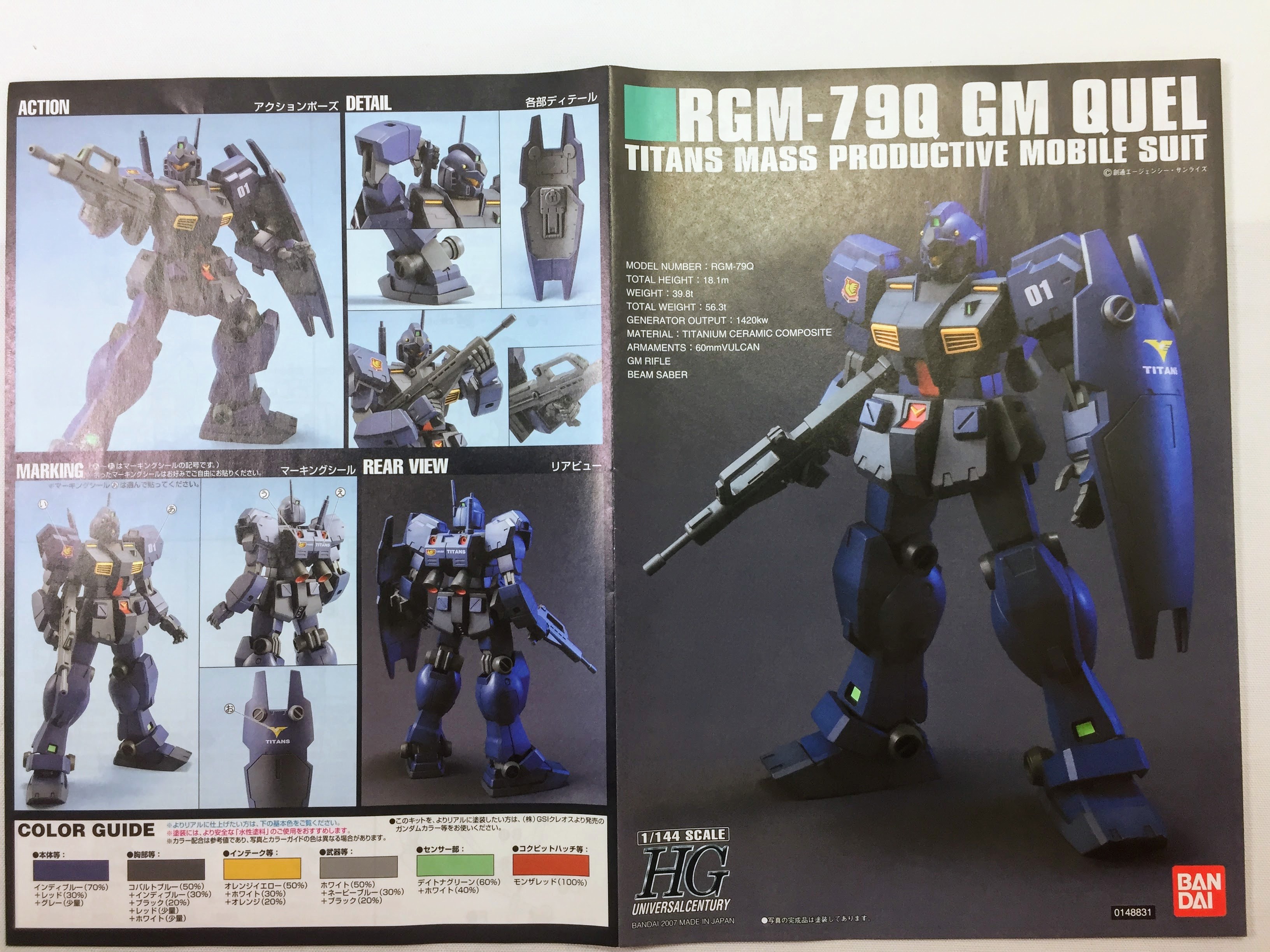 ガンプラレビュー】HGUC074 1/144 ジム・クゥエルの開封ランナーレビュー |