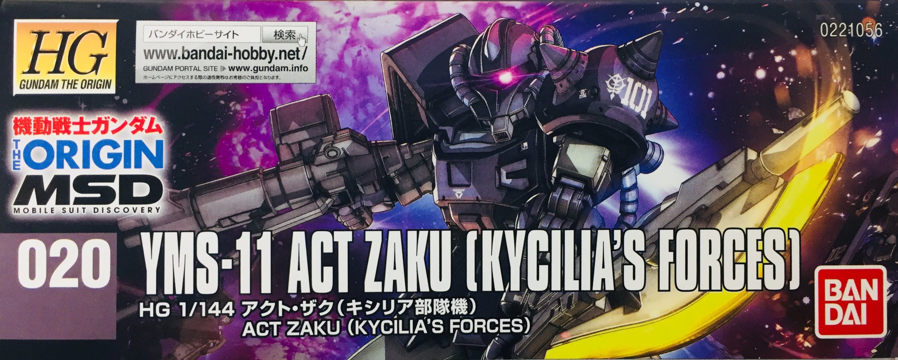 ガンプラレビュー】HG 1/144 アクト・ザク(キシリア部隊機)の開封