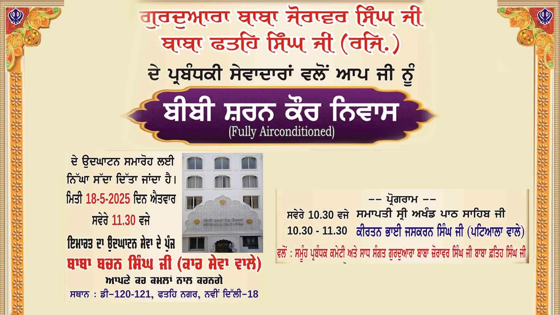 Innauguration of Bibi Sharan Kaur Niwas – 18-5-25
