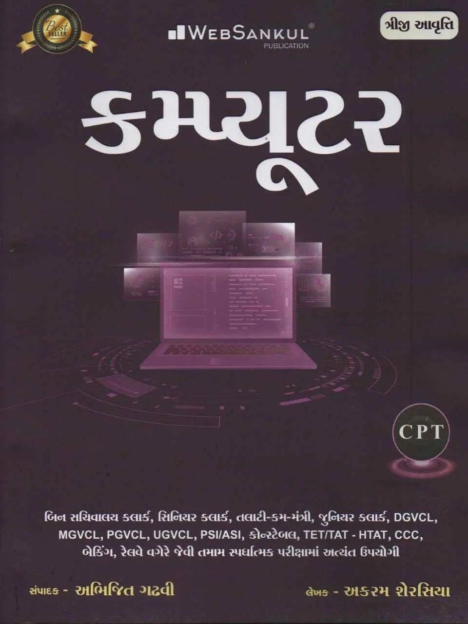 Computer-Web-Sankul-1.jpg