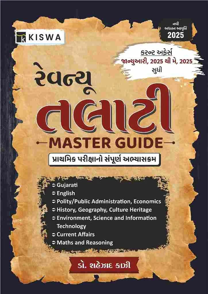 Kiswa Revenue Talati Master Guide