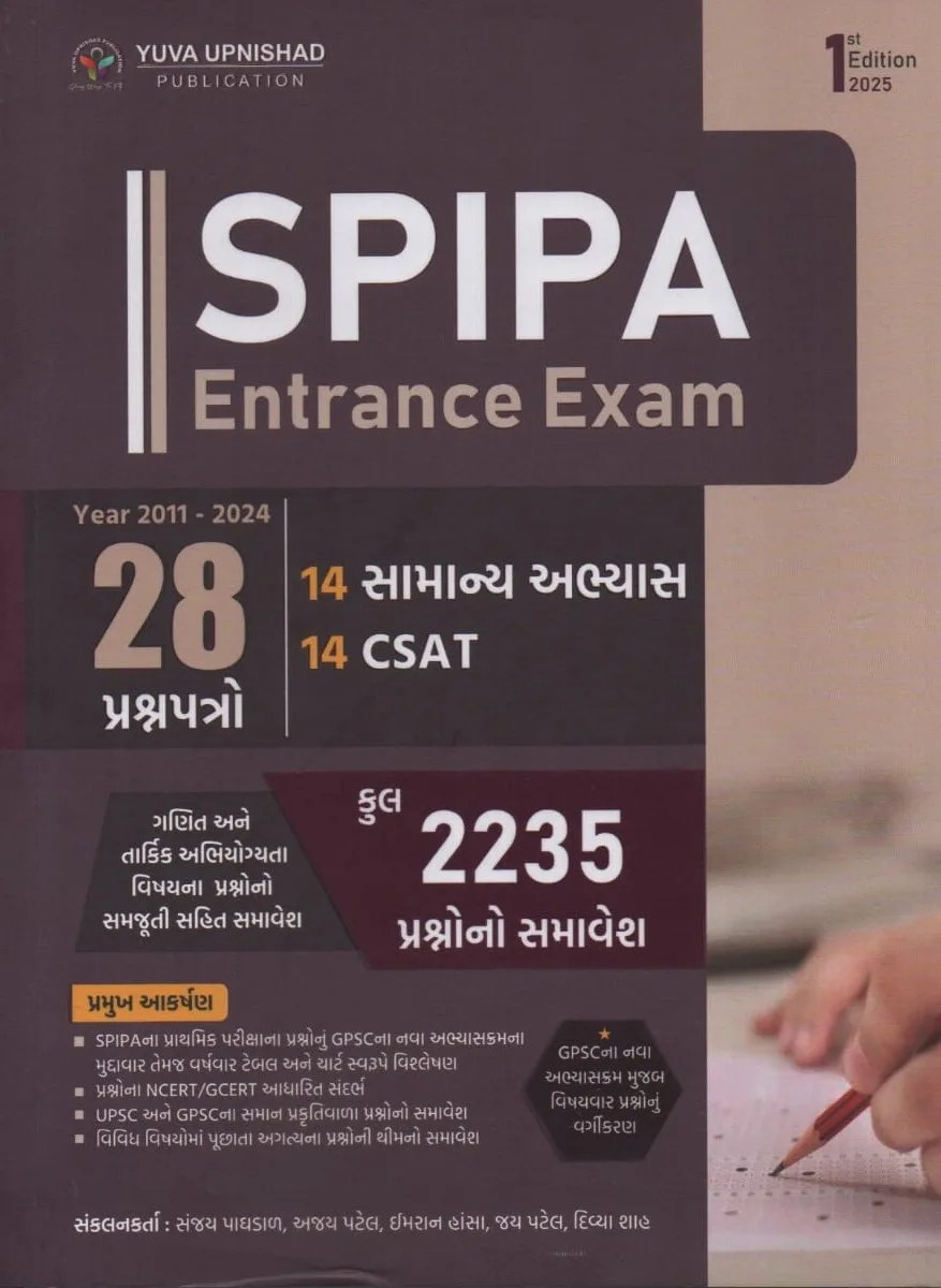 Yuva Upnishad Spipa Entrance Exam 28 Paper Set
