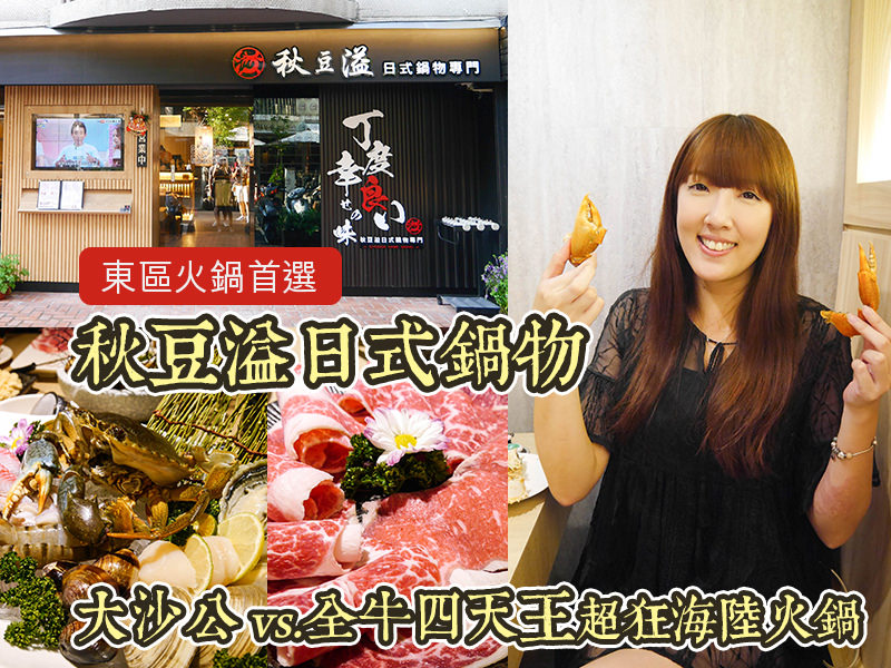 台北火鍋推薦 台北火鍋懶人包