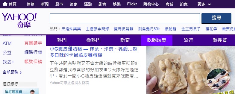 [台中美食●逢甲] 小G脆皮雞蛋糕 -- 抹茶、珍奶、乳酪...超多口味的卡通脆皮雞蛋糕，還可以加麻糬唷!!