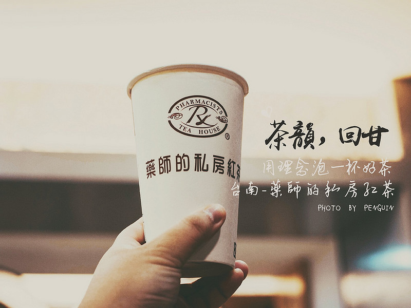 台南飲料懶人包,超過20間台南飲料推薦!! 台南飲料懶人包,超過20間台南飲料推薦!!