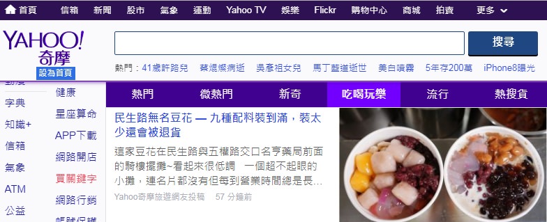 民生路無名豆花 ｜ 九種配料裝到滿只要銅板價，台中超人氣豆花一開攤就排隊！