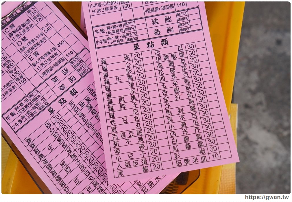 [台中小吃●一中商圈] 舟董煙燻鹽水雞 -- 中美街人氣鹹水雞來一中囉 | 現場還有隱藏版!!