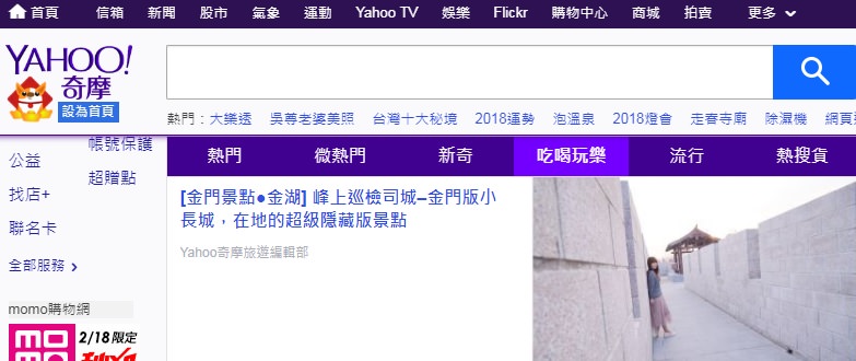 [金門景點●金湖] 峰上巡檢司城--金門版小長城，在地的超級隱藏版景點