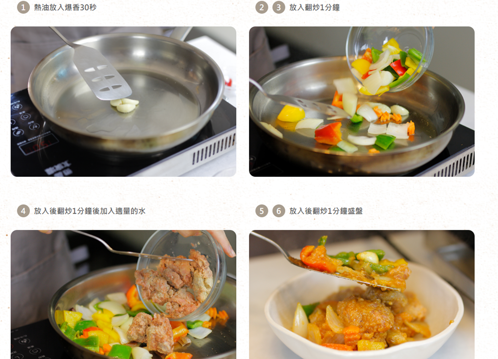 [宅配料理]HAPPY GO幸福滿點 功夫菜輕鬆料理 | 文末通關密語加贈50點