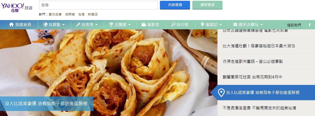 [台南早餐●南區] 蛋餅小二 | 油條和烏魚子都包進蛋餅裡，牽絲起士只要35元