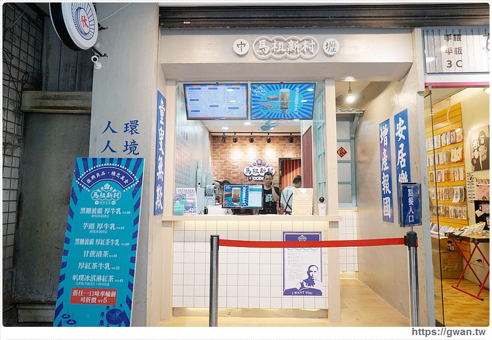 中壢馬祖新村 | 中平商圈復刻版眷村，文青風車輪餅餡料飽滿好吃又好拍