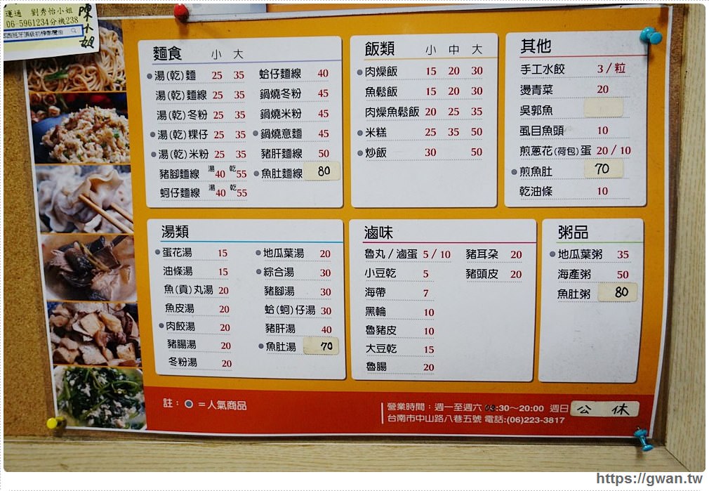 中山路無名米糕 中山路無名米糕