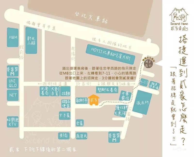 台北桌遊店推薦 貳家桌遊