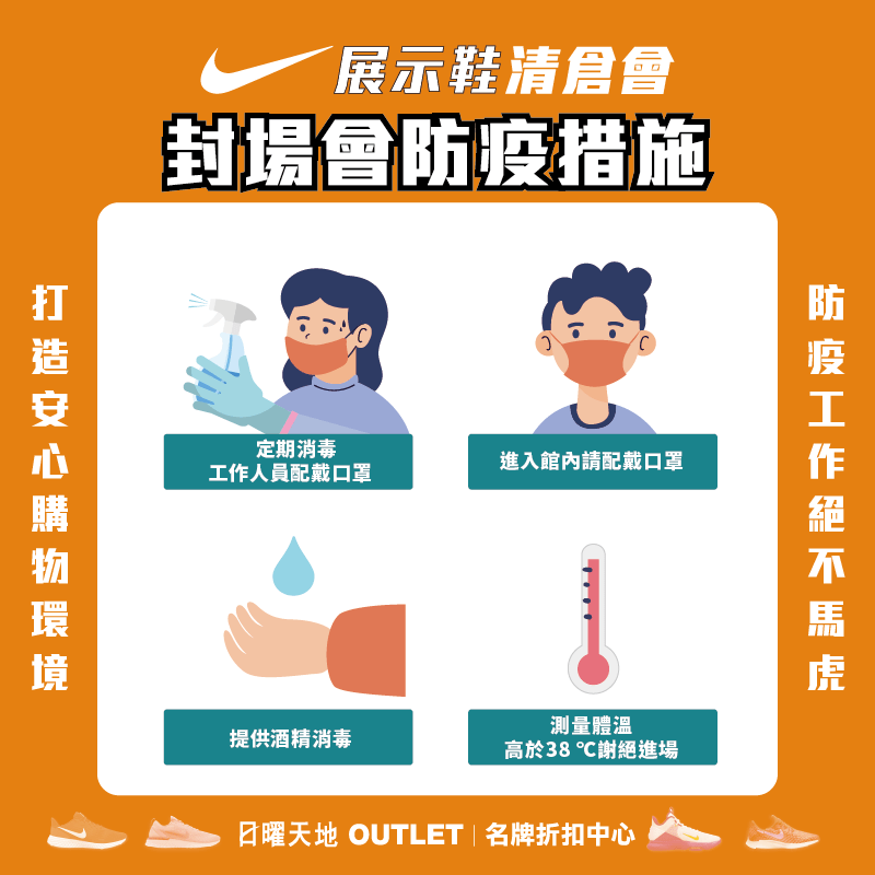 全台獨家NIKE展示鞋清倉會在台中！人潮擠爆近200坪賣場，滿額還有星巴克買一送一