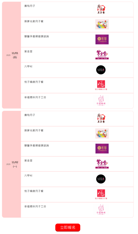 2020上聯婦幼婦嬰展好康整理,大台中國際會展中心10/30~11/2,只有四天! 2020上聯婦幼婦嬰展好康整理,大台中國際會展中心10/30~11/2,只有四天!
