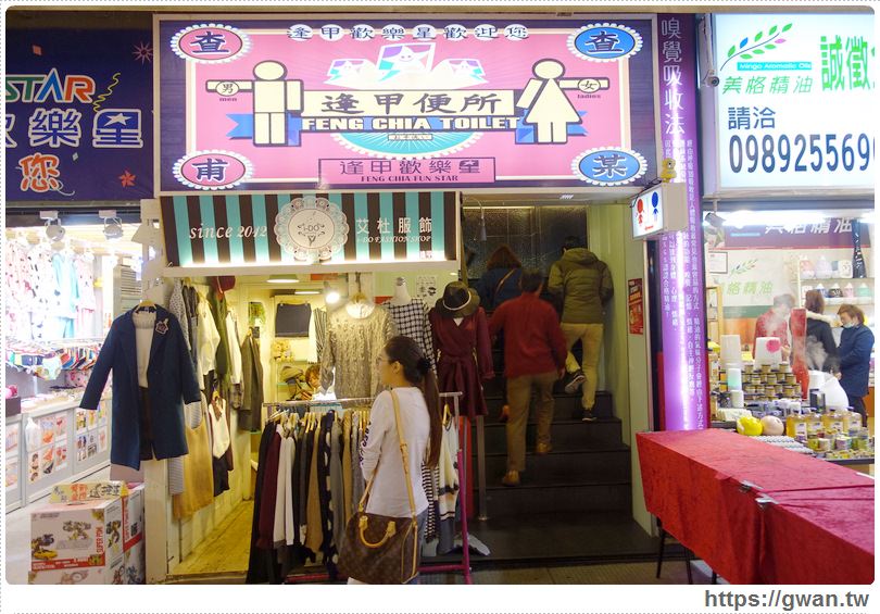 台中美食,逢甲夜市,逢甲歡樂星,逢甲夜市有什麼好吃的,逢甲歡樂星攻略,fun star,炸奶糖,激旨燒鳥,可樂私房燒,金good棒,虛擬實境,老馬LED-50-100-1