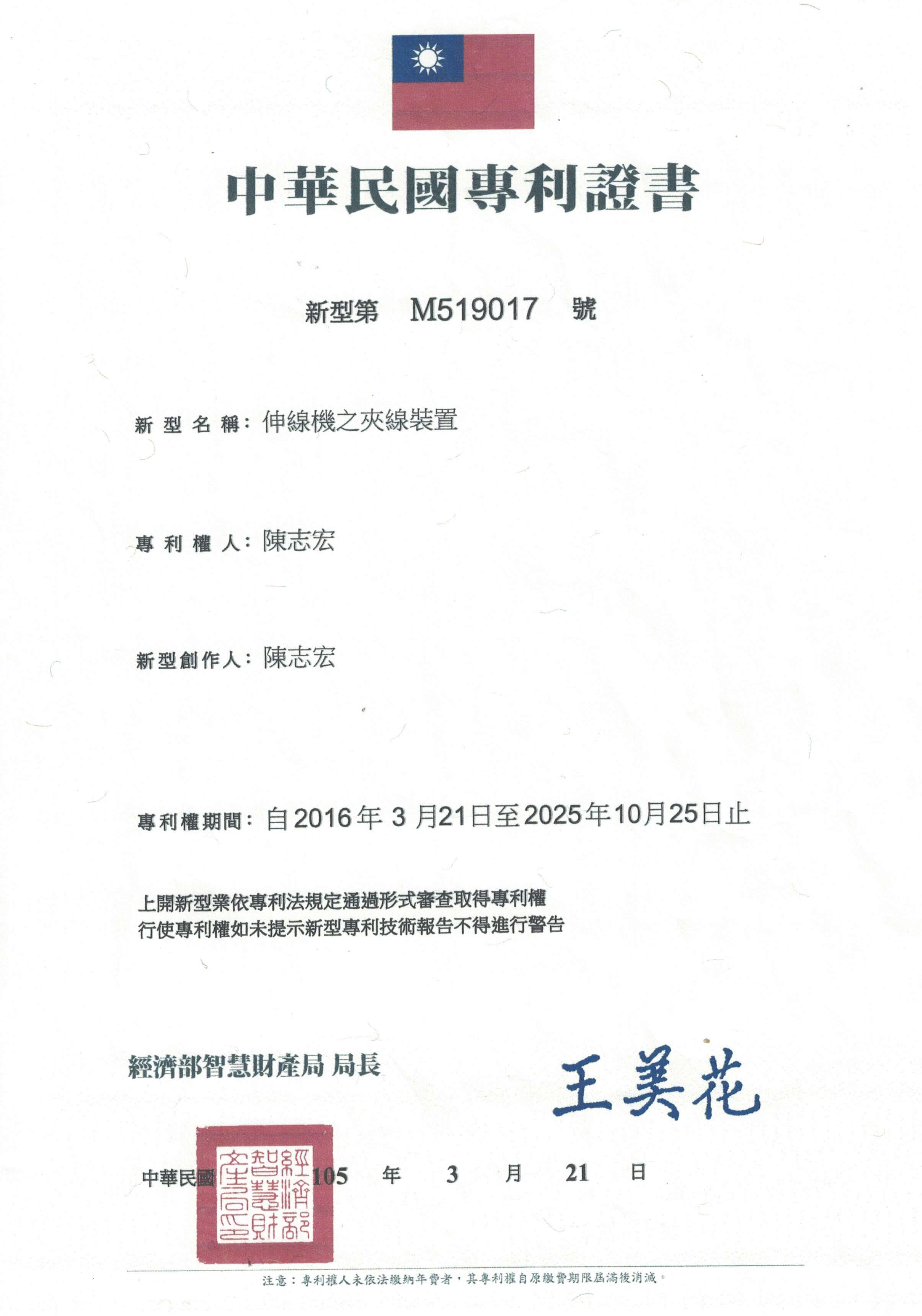 專利鑑價專利商標鑑價 Tbtky