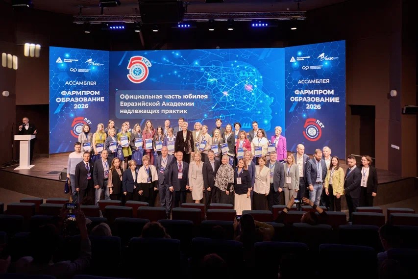 Регуляторные тренды были озвучены на образовательной ассамблее Евразийской Академии надлежащих практик