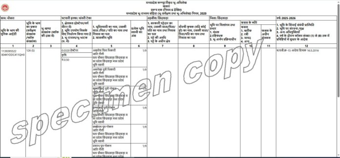 खसरा कैसे निकाले / जमीन का खसरा ऑनलाइन कैसे निकालते हैं (Updated 2025 -26) 6 खसरा कैसे निकाले / जमीन का खसरा ऑनलाइन कैसे निकालते हैं (Updated 2025 -26)
