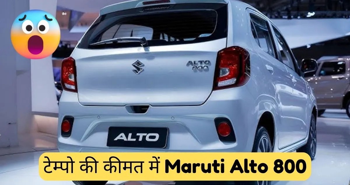 Alto 800