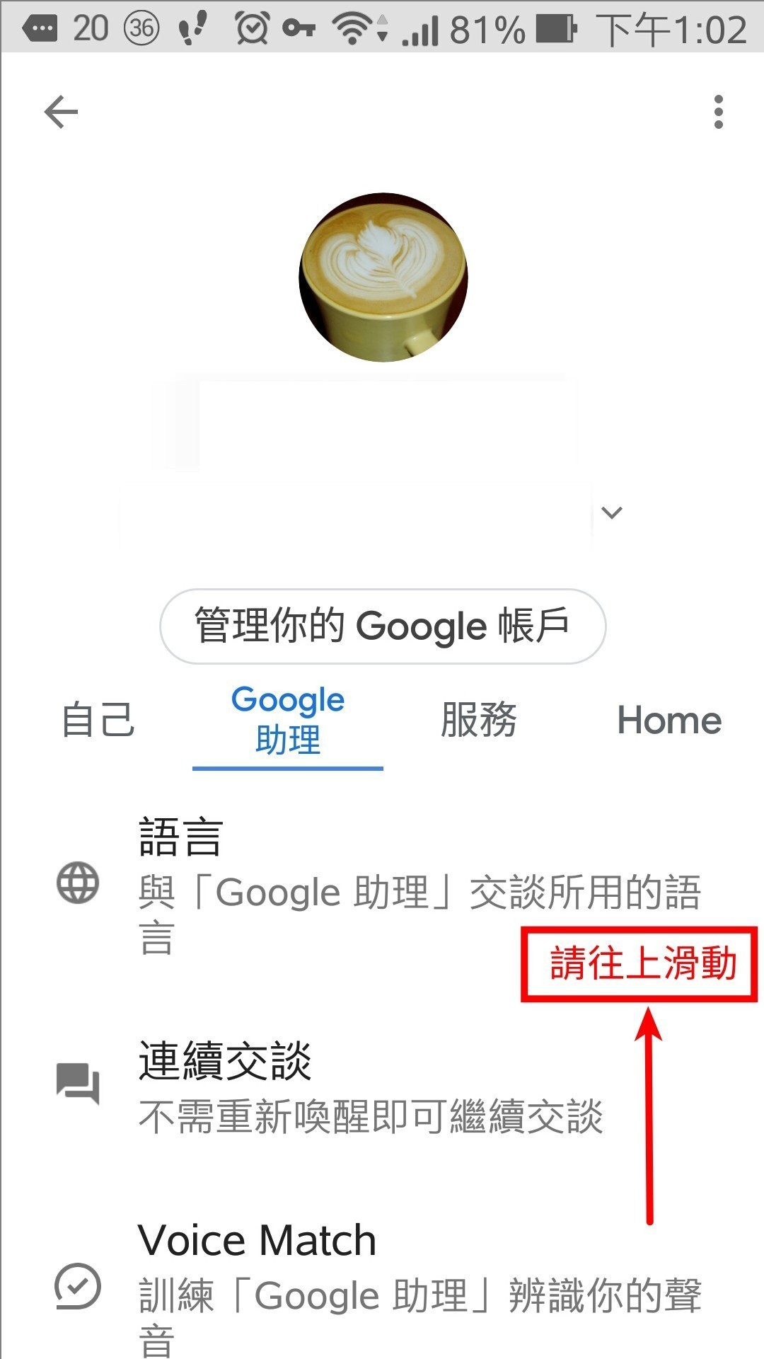 Google 助理voice Match 無法開啟google語音助理 Yxhsa
