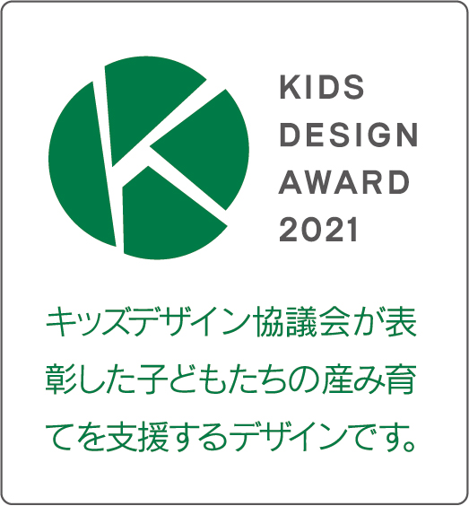 キッズデザイン賞2021受賞しました。子供もペットも使える抱っこ紐gyuttone!(ぎゅっとね)