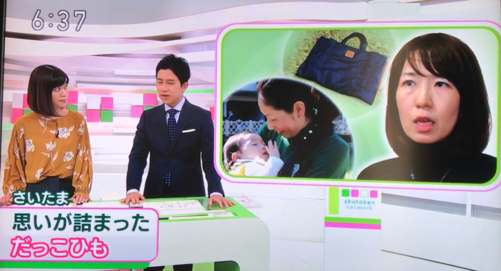 NHK首都圏ネットワーク子どもにもペットにも使える抱っこ紐gyuttone!【ぎゅっとね!】ギュットネ/