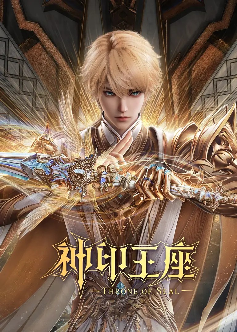 Throne of Seal 2nd Season, 神印王座 第二季, 神印王座