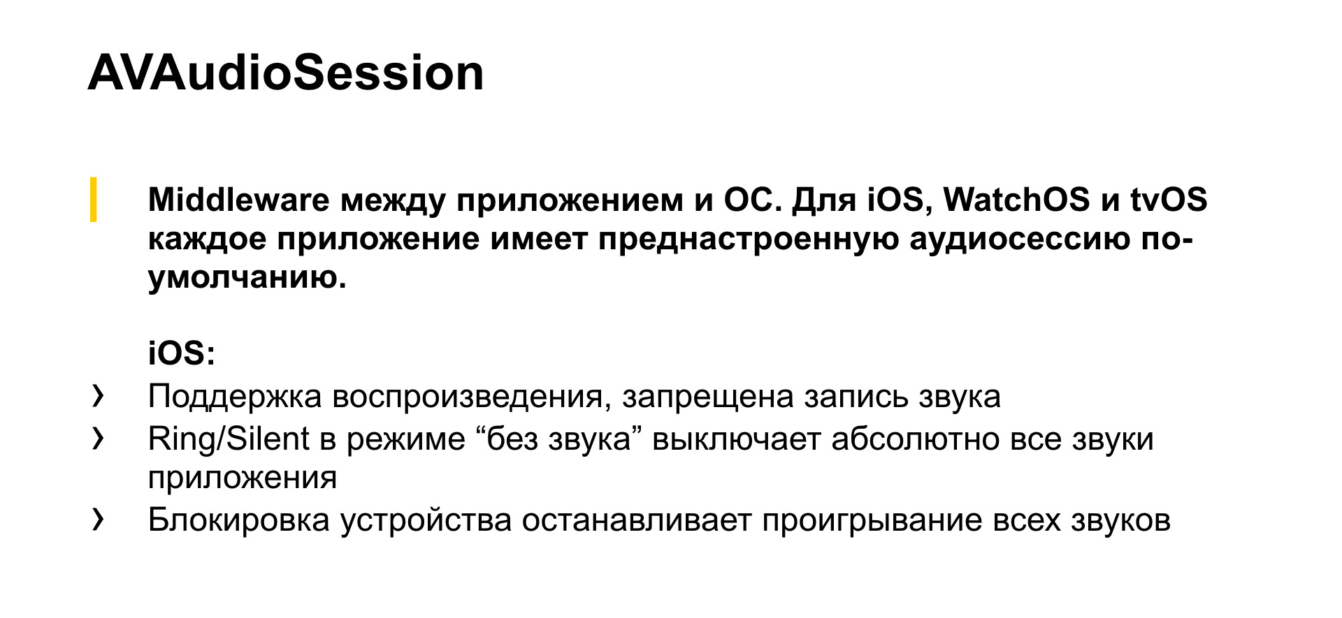 Pengkodean atau pemrograman, pengujian dan dokumentasi (mulyanto,2009). Jadikan Aplikasi Ios Anda Berbicara Laporan Yandex