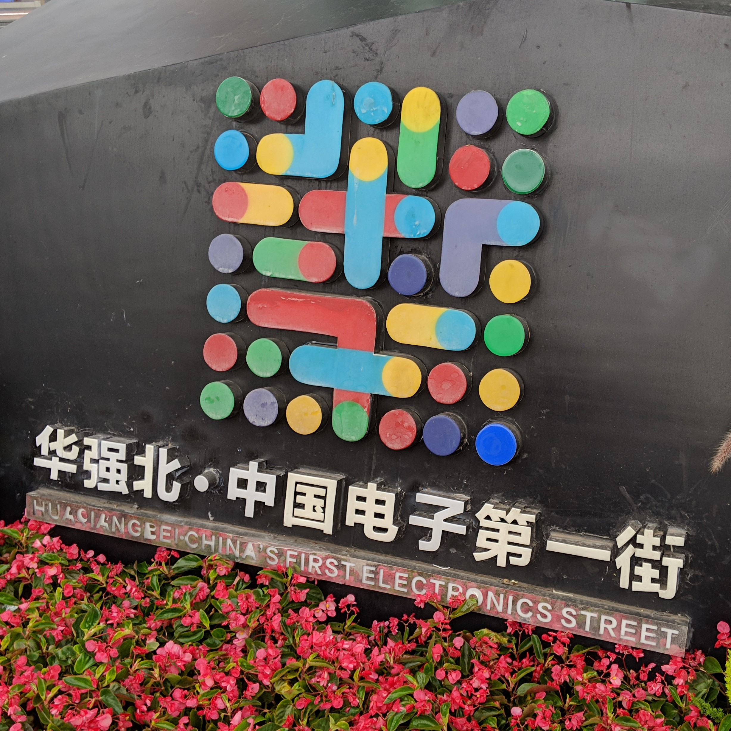 Sign at start of HQB walking road