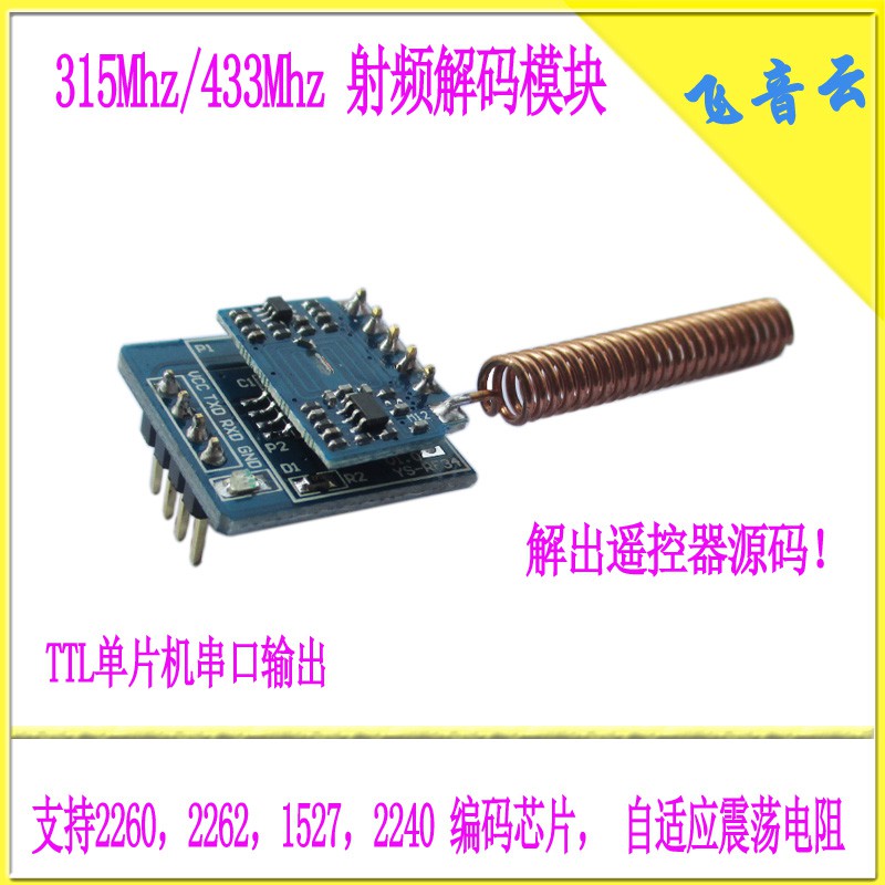 Wavgat 315mhz Rf Radio Frequency Decoding Module Uart Wireless Remote - Gradient Design Collection - 8K Quality