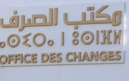 مكتب الصرف ينشر دورية جديدة خاصة بواجبات اليقظة والمراقبة الداخلية المنوطة بالشركات القابضة الحرة