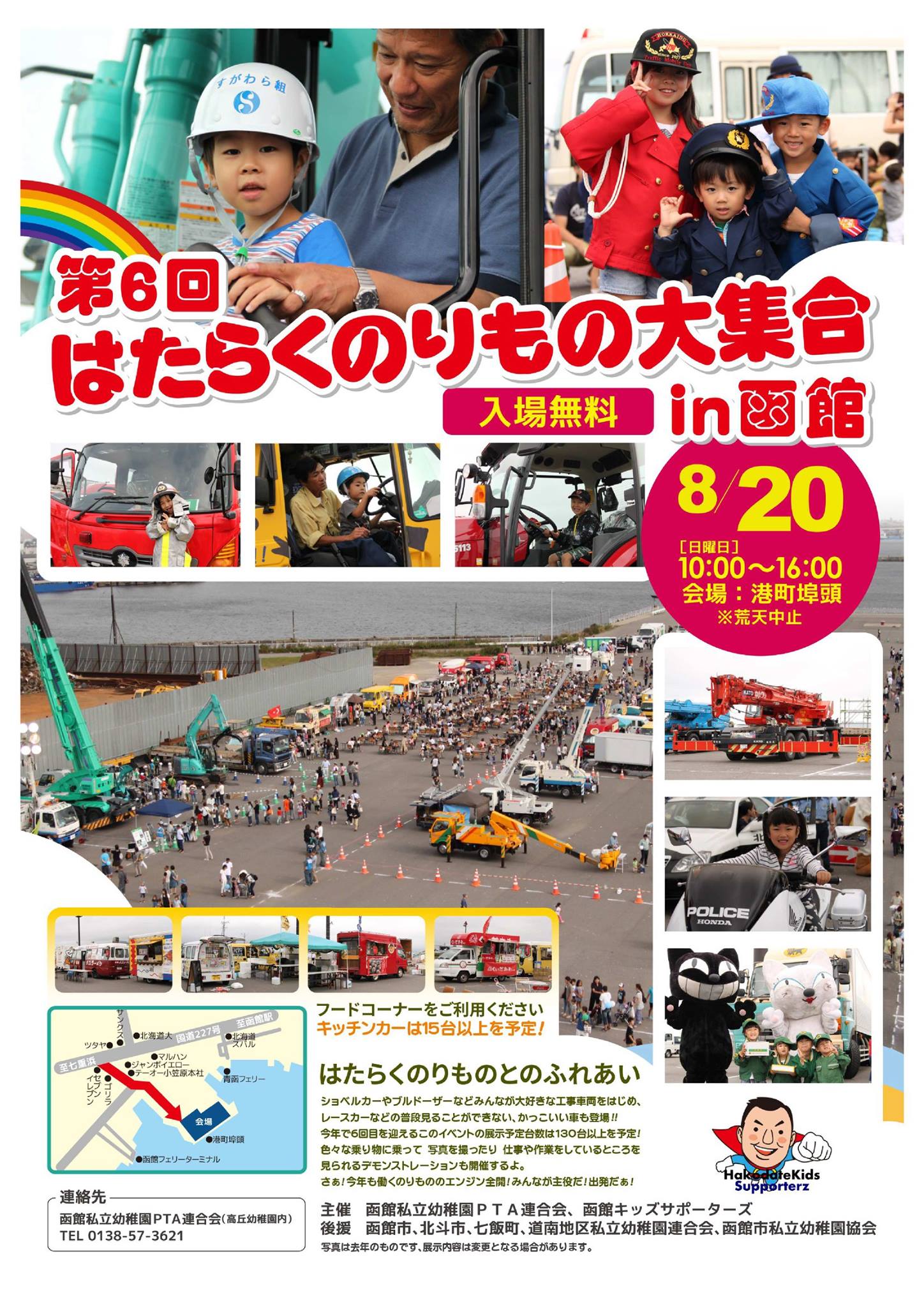 はたらく のりもの