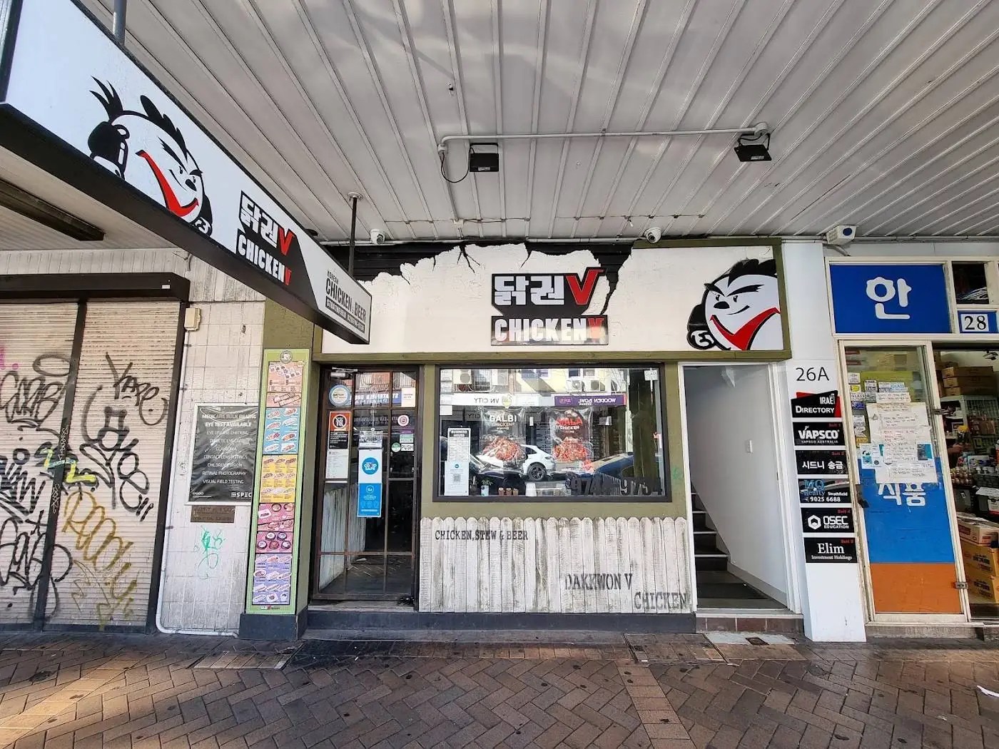 Chicken V Strathfield
