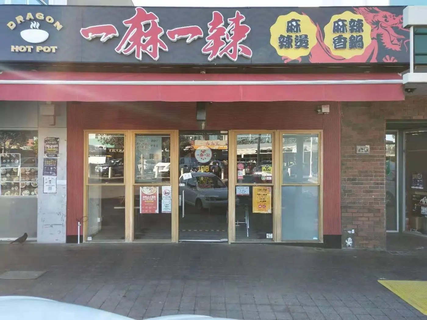 Dragon Hot Pot