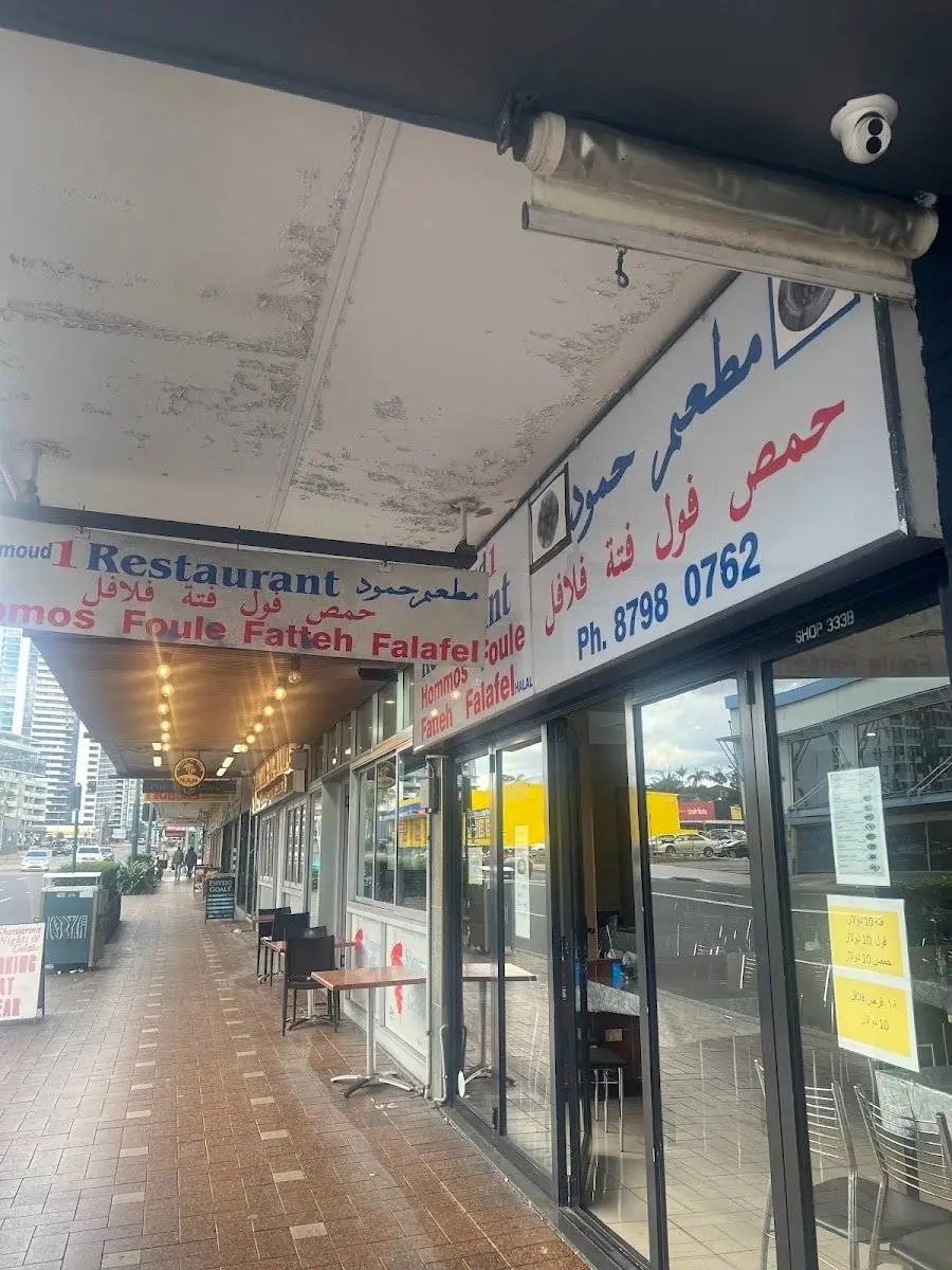 Hammoud 1 Restaurant