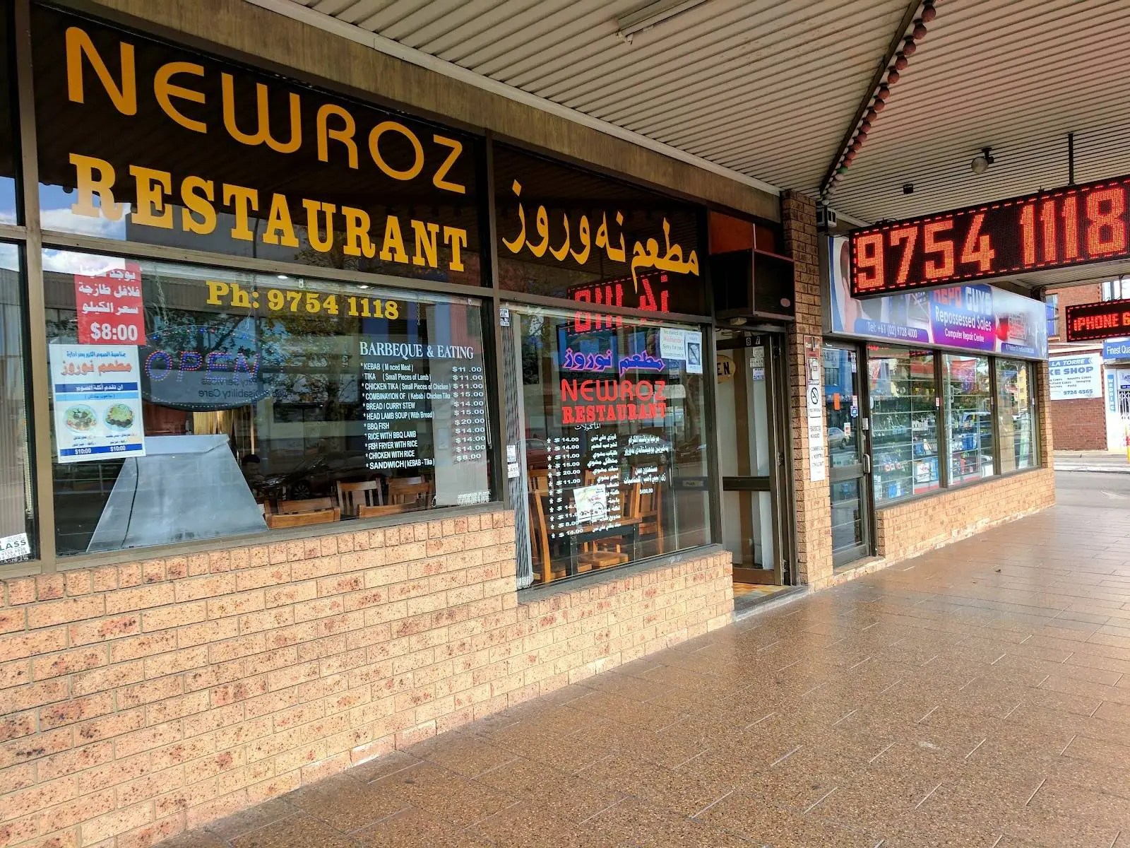 Newroz Restaurant