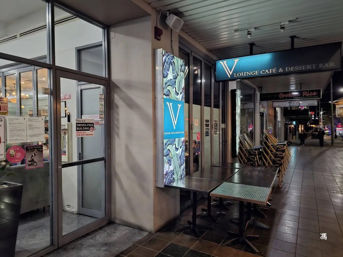 V Lounge