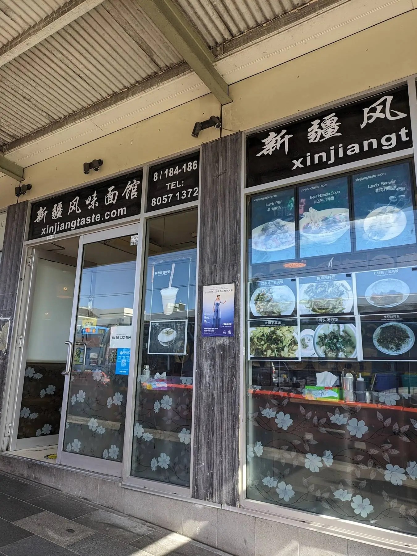 Xinjiangtaste
