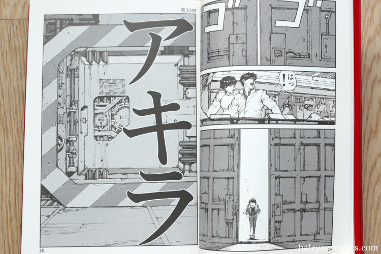 AKIRA 3 ( Otomo Complete Works ) Manga Review - Halcyon Realms